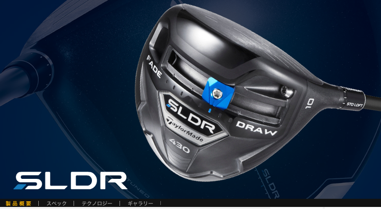 TaylorMade SLDR 430